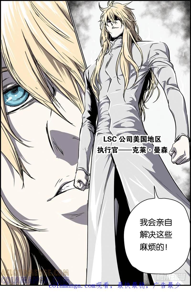 《化身》32追击开始 第14页
