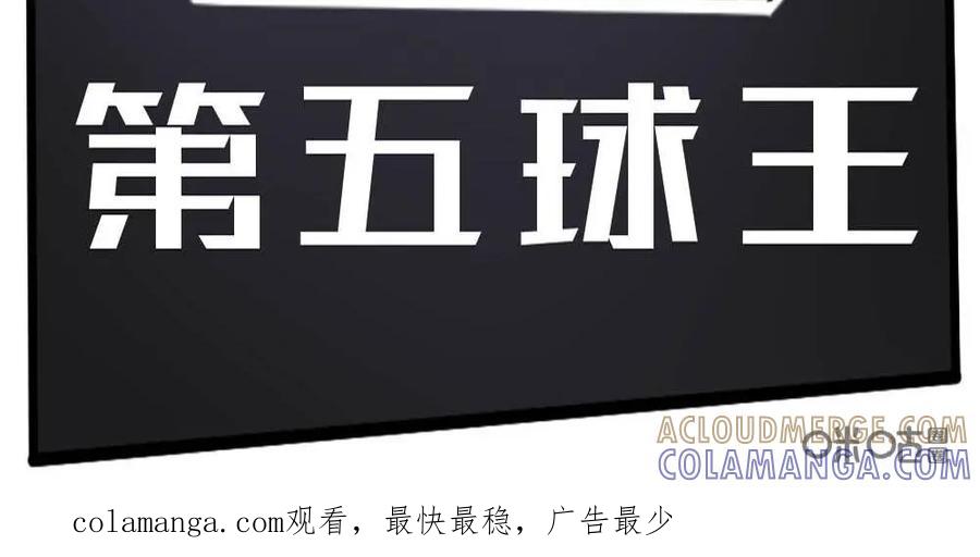 《嘿！疯狂足球》第31话：齐达内 第52页