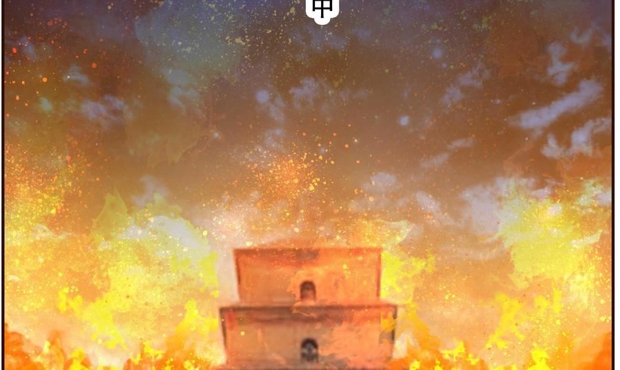 《命之永生术士》第31话：后宫巫蛊篇 04 第44页