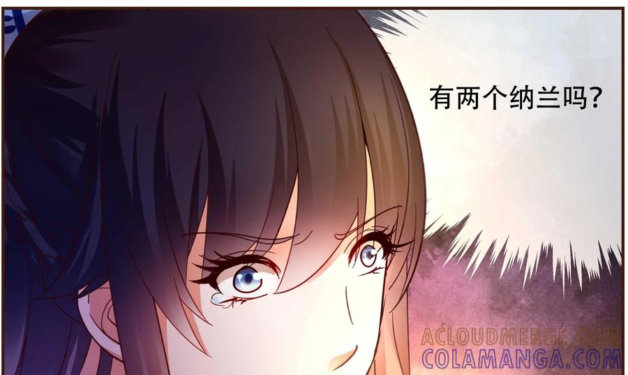 《命之永生术士》第31话：后宫巫蛊篇 04 第25页