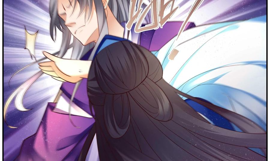《命之永生术士》第31话：后宫巫蛊篇 04 第12页
