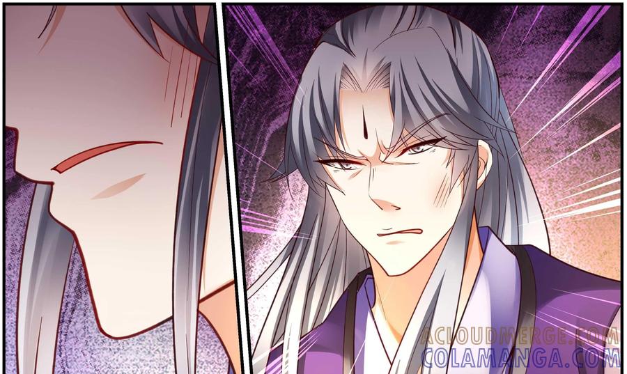 《命之永生术士》第31话：后宫巫蛊篇 04 第19页