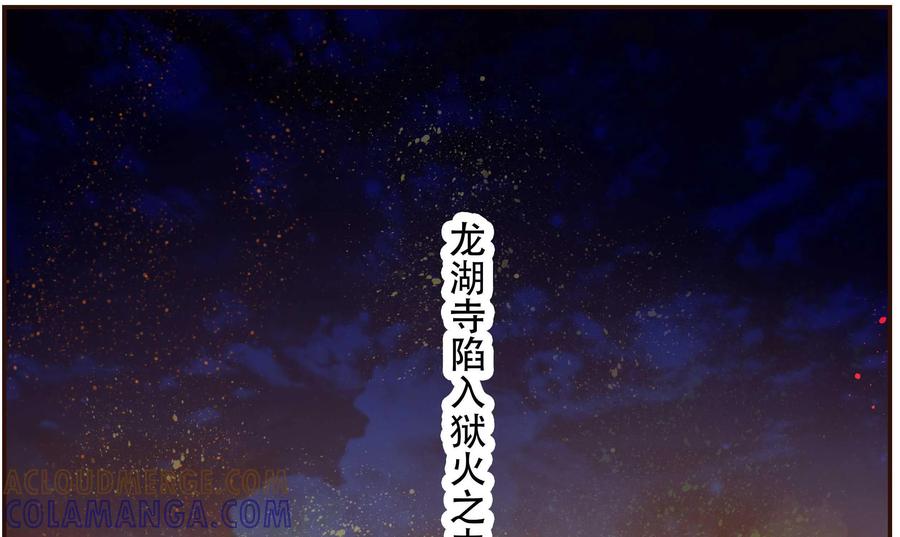 《命之永生术士》第31话：后宫巫蛊篇 04 第43页