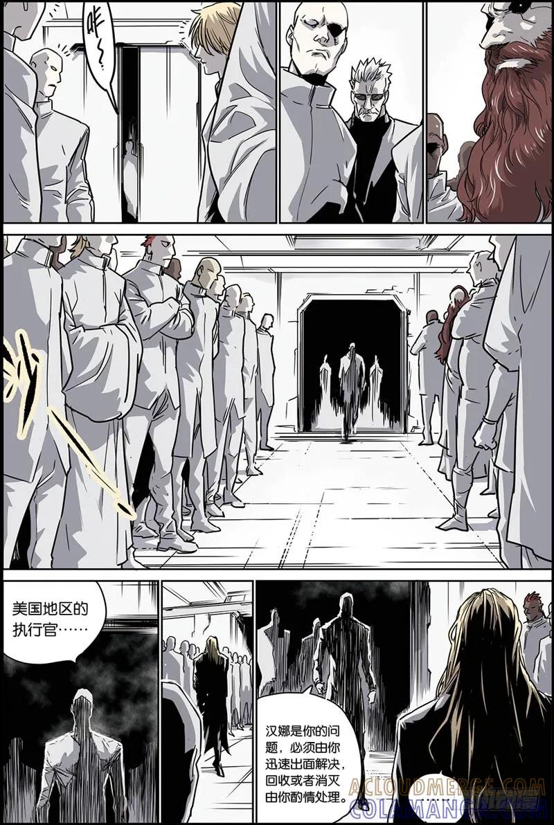 《化身》32追击开始 第12页