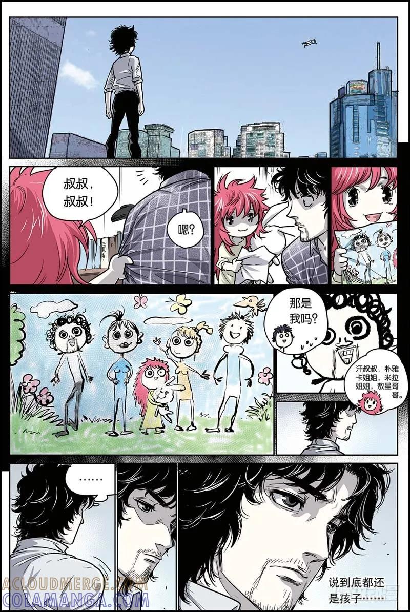 《化身》32追击开始 第8页