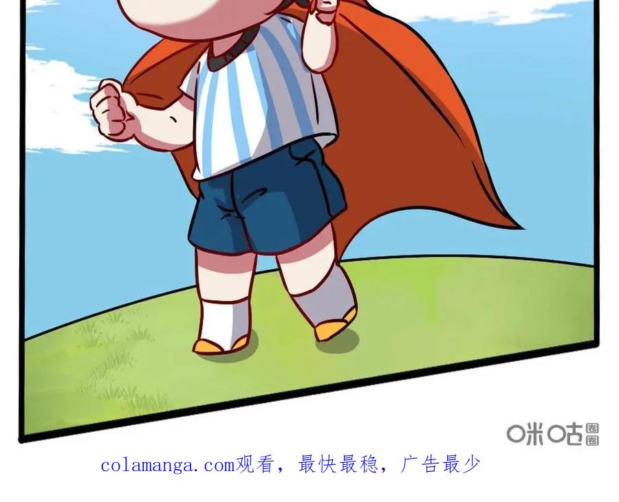 《嘿！疯狂足球》第32话：马拉多纳 第24页