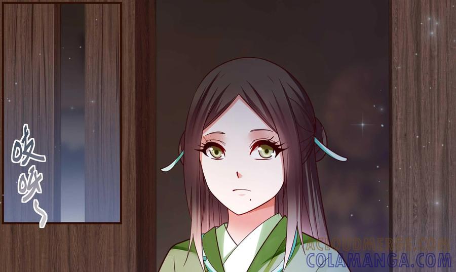 《命之永生术士》第33话：后宫巫蛊篇 06 第43页