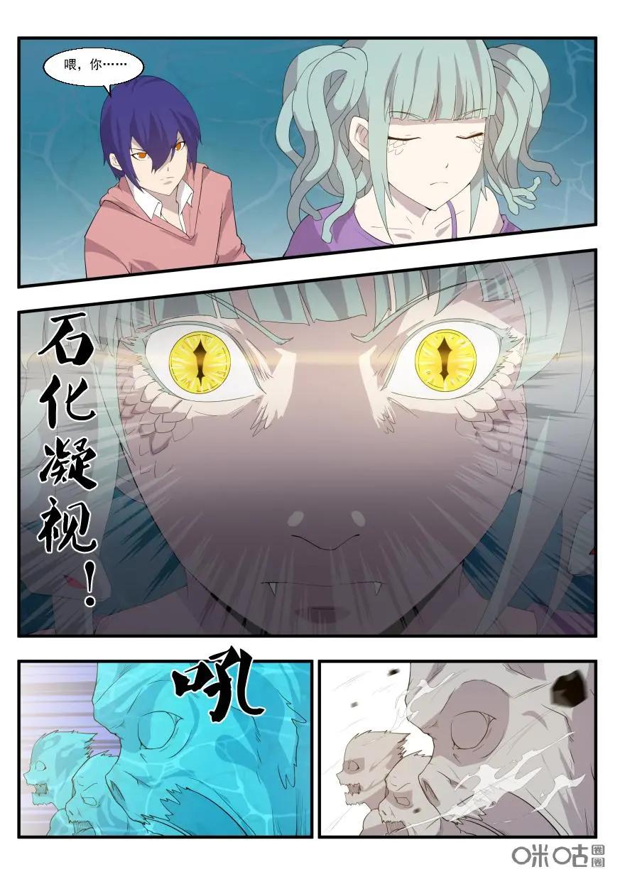《天国有毒》第34话：证明你的时刻 第8页