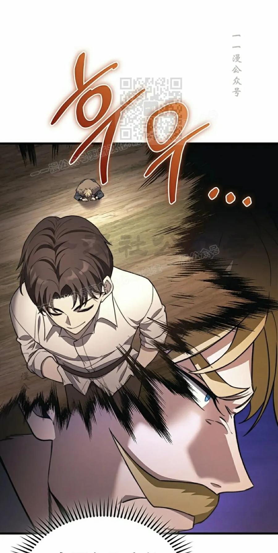《毁灭级死亡骑士回归》第34集 第11页