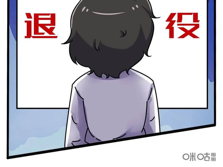 《嘿！疯狂足球》第33话：马拉多纳 第12页