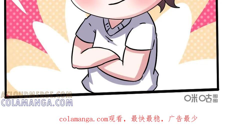 《嘿！疯狂足球》第33话：马拉多纳 第29页