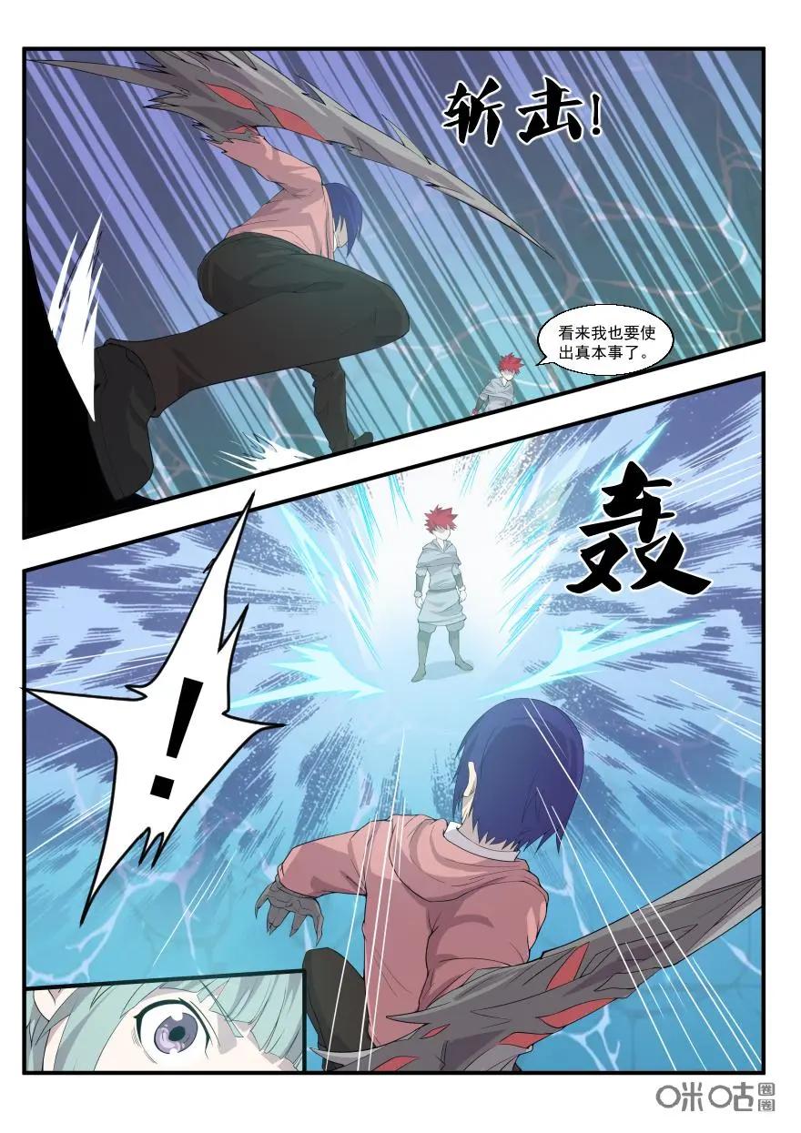 《天国有毒》第34话：证明你的时刻 第10页