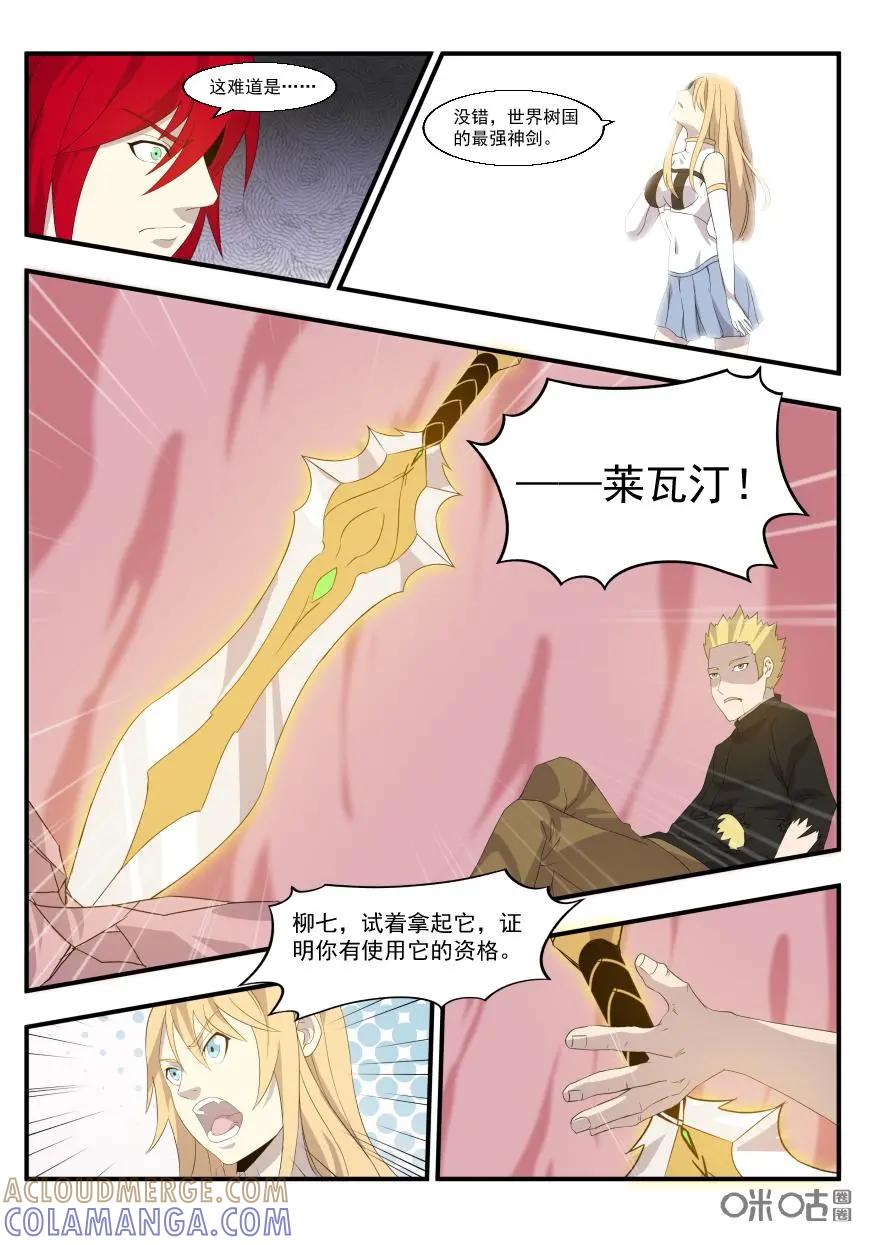 《天国有毒》第34话：证明你的时刻 第15页