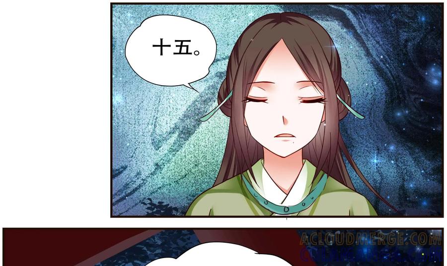 《命之永生术士》第34话：双生命轮篇 01 第31页