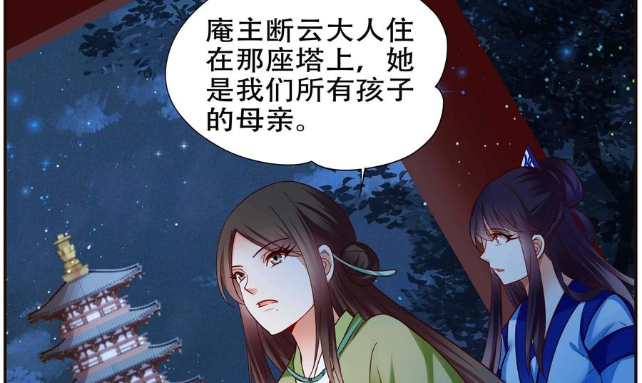 《命之永生术士》第34话：双生命轮篇 01 第32页