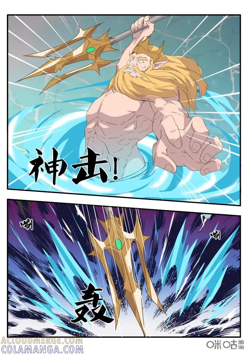 《天国有毒》第35话 第15页