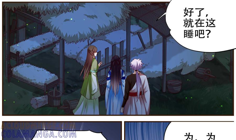 《命之永生术士》第34话：双生命轮篇 01 第35页