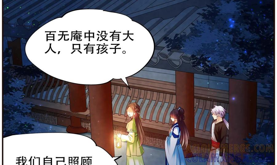 《命之永生术士》第34话：双生命轮篇 01 第25页