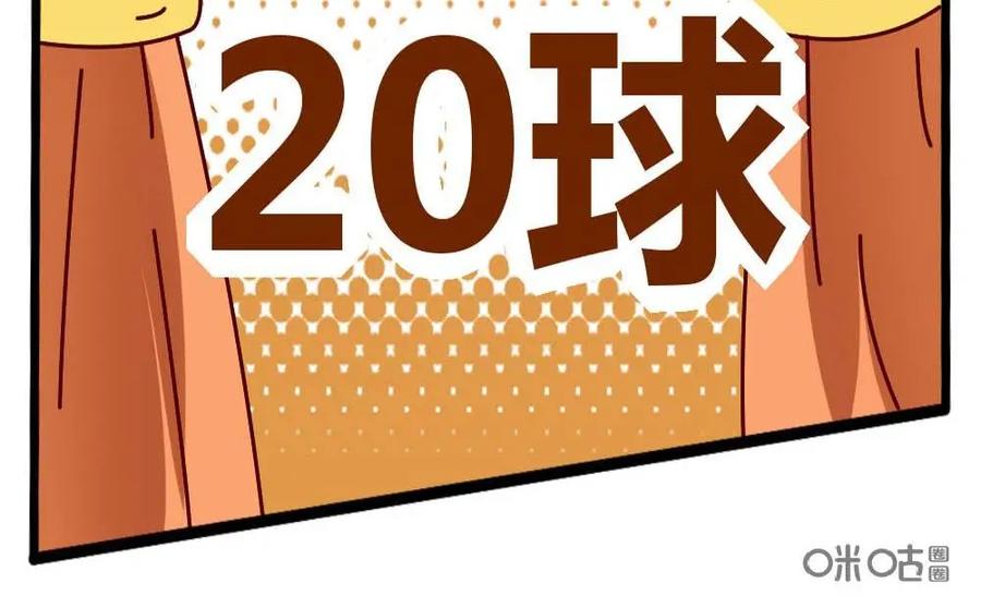 《嘿！疯狂足球》第34话：苏亚雷斯 第42页