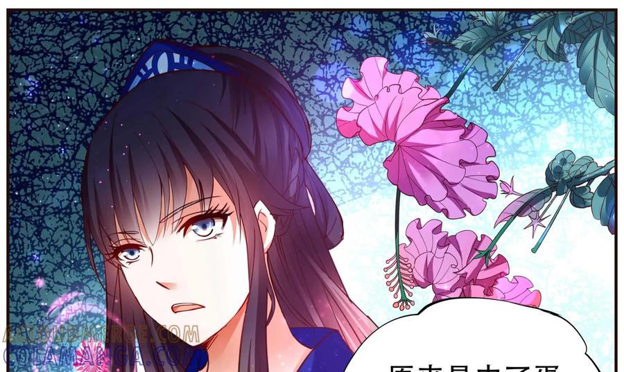 《命之永生术士》第34话：双生命轮篇 01 第15页