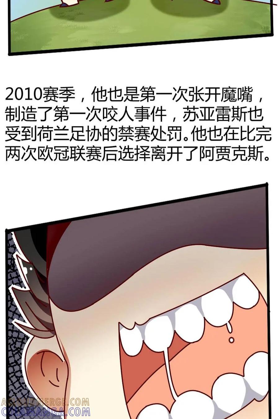 《嘿！疯狂足球》第34话：苏亚雷斯 第46页