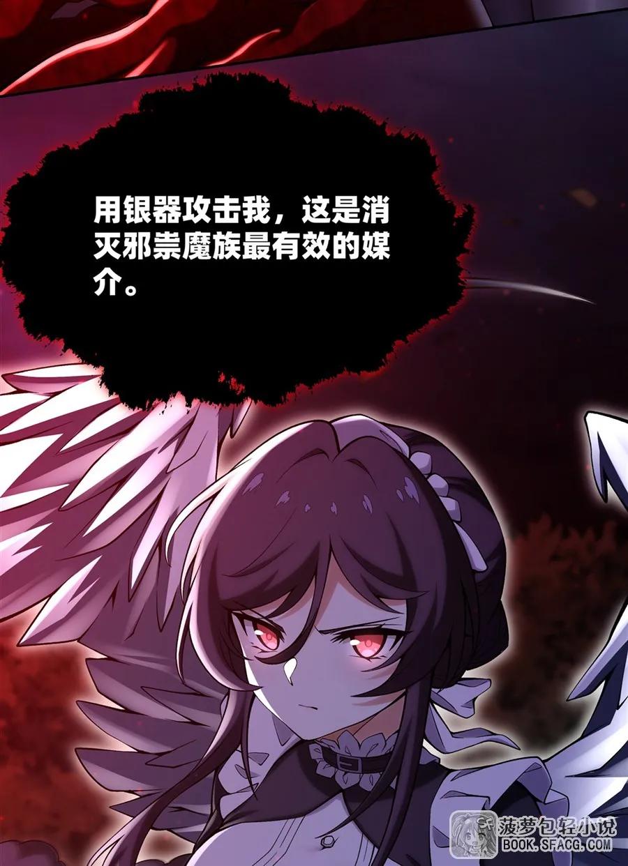 凤傲天小说里的黄毛反派也想幸福 34 艾璐卡的丈夫 第12页