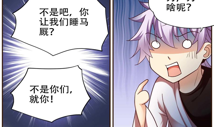 《命之永生术士》第34话：双生命轮篇 01 第36页