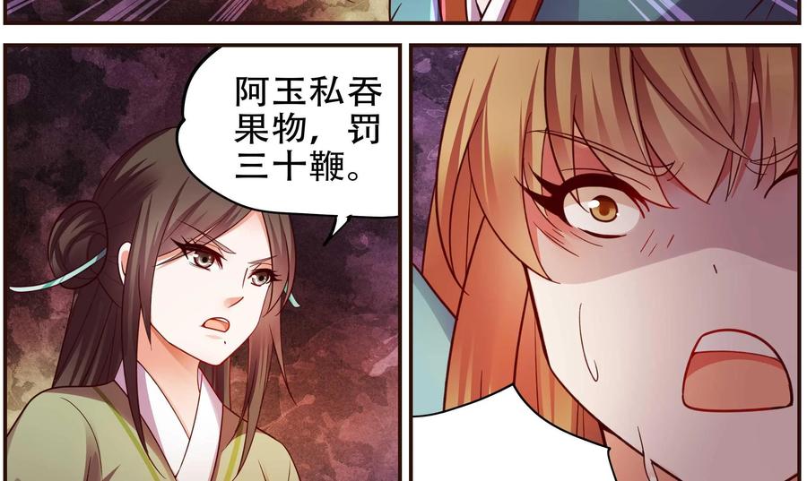 《命之永生术士》第35话：双生命轮篇 02 第36页
