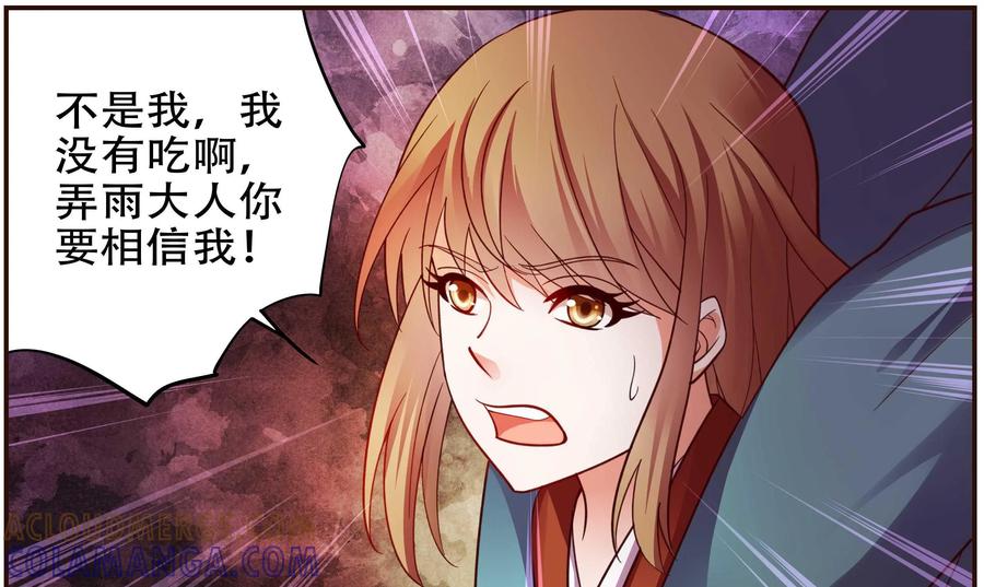 《命之永生术士》第35话：双生命轮篇 02 第35页