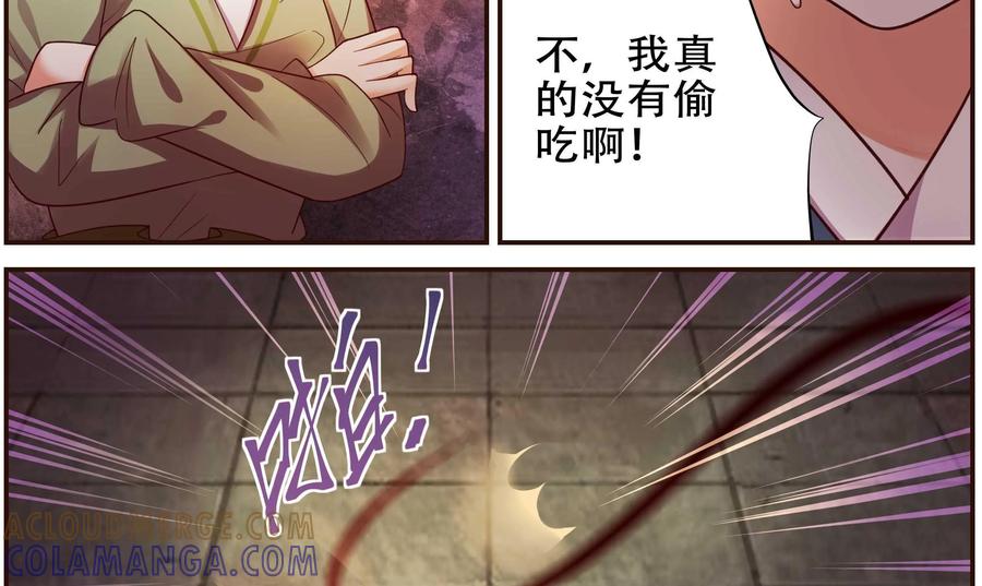 《命之永生术士》第35话：双生命轮篇 02 第37页