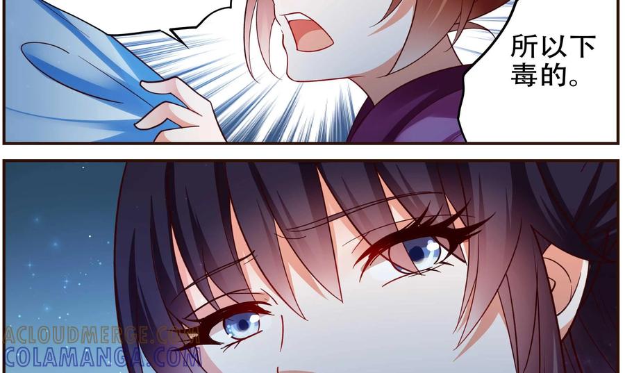 《命之永生术士》第35话：双生命轮篇 02 第21页
