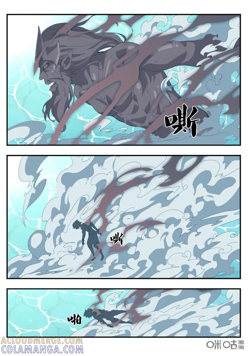《天国有毒》第36话 第11页