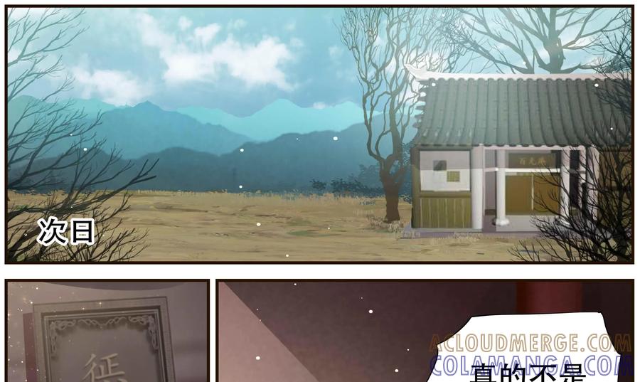 《命之永生术士》第35话：双生命轮篇 02 第31页