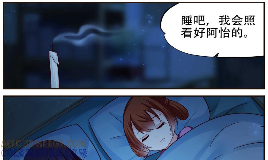 《命之永生术士》第35话：双生命轮篇 02 第23页