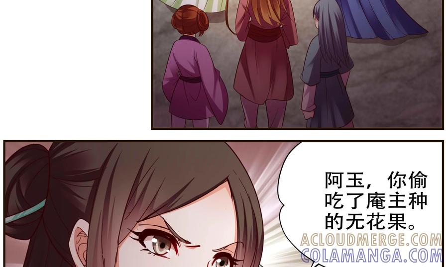 《命之永生术士》第35话：双生命轮篇 02 第33页