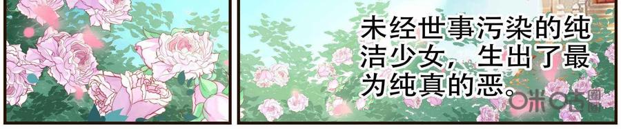 《命之永生术士》第35话：双生命轮篇 02 第30页