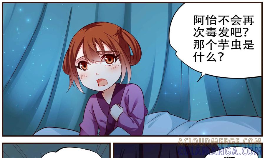 《命之永生术士》第35话：双生命轮篇 02 第15页