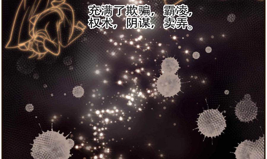 《命之永生术士》第35话：双生命轮篇 02 第28页