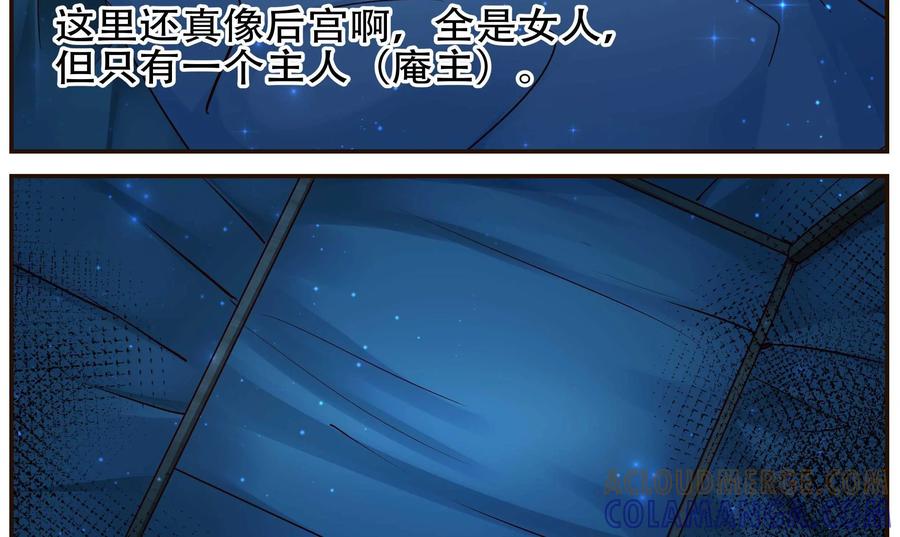 《命之永生术士》第35话：双生命轮篇 02 第25页
