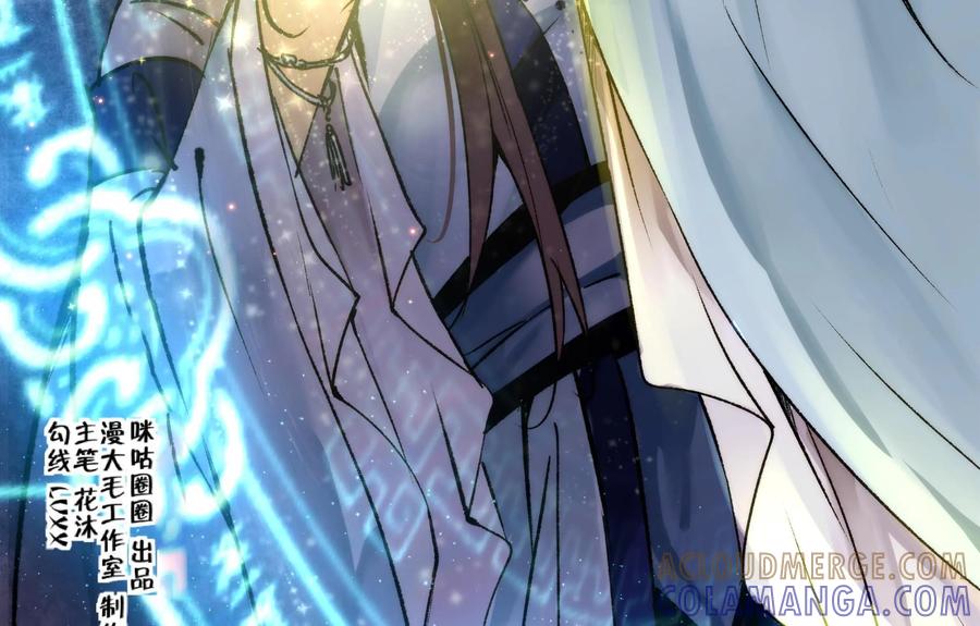 《命之永生术士》第36话：双生命轮篇 03 第7页