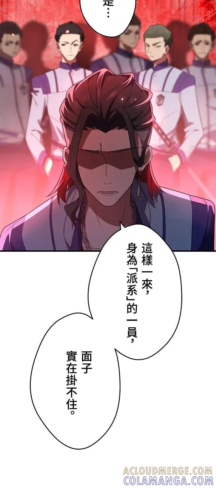 《时空魔导师：从零开始》[第37话] 接受与排名第三的决斗 第15页