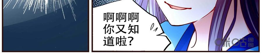 《命之永生术士》第36话：双生命轮篇 03 第26页