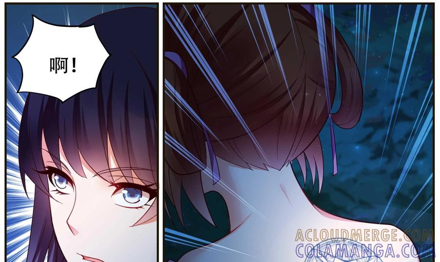 《命之永生术士》第36话：双生命轮篇 03 第43页