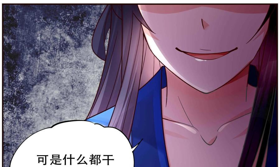 《命之永生术士》第36话：双生命轮篇 03 第29页