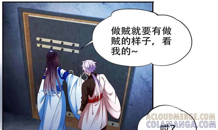 《命之永生术士》第37话：双生命轮篇 04 第19页