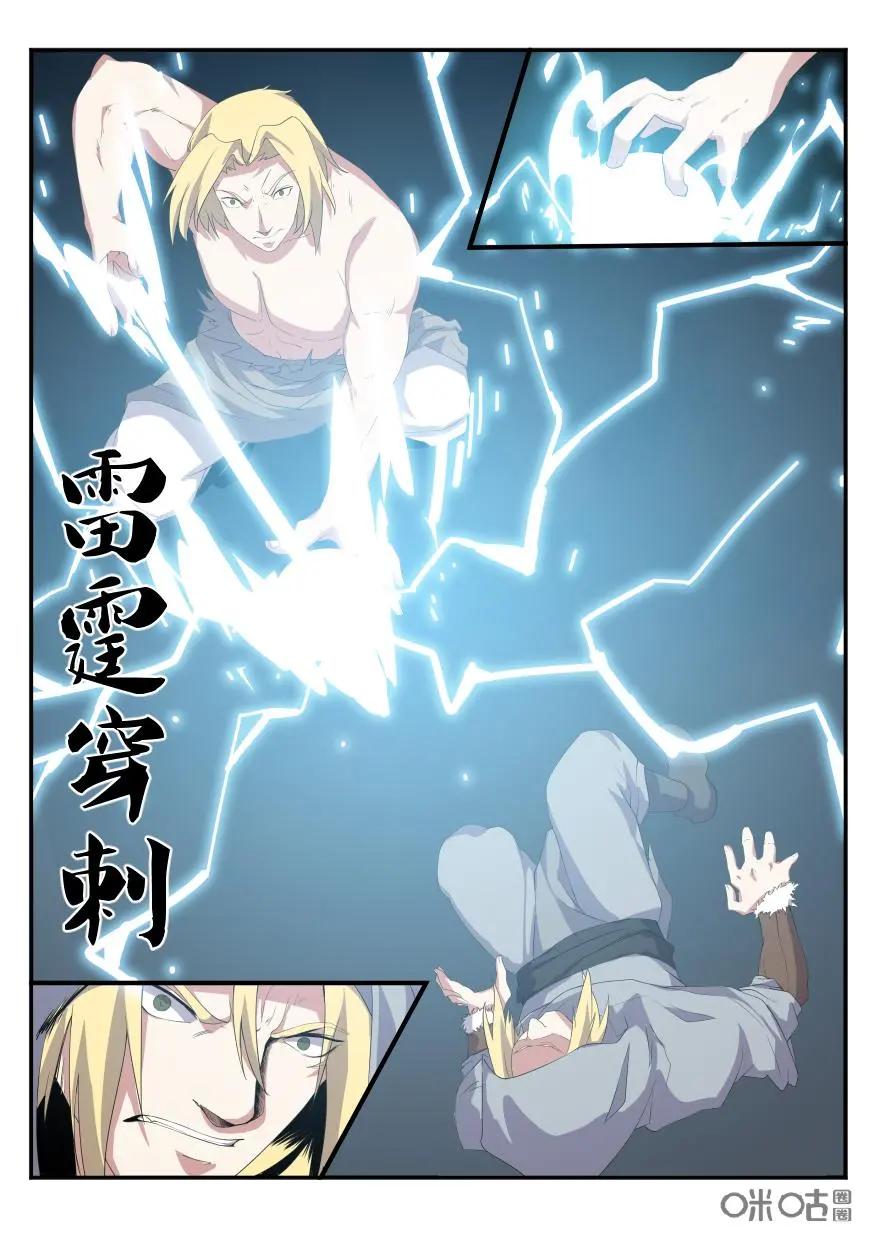 《天国有毒》第38话：宙斯VS朱庇特 第14页
