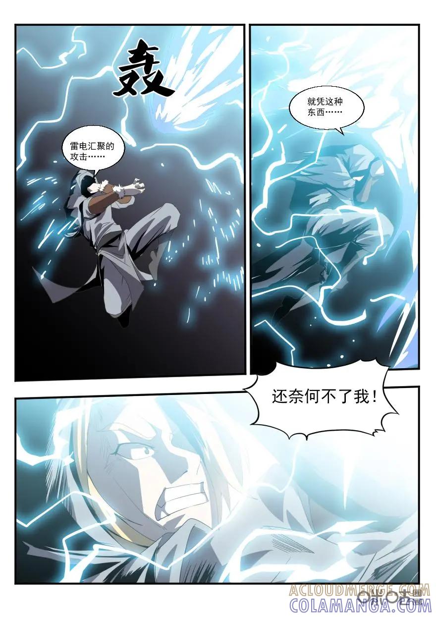 《天国有毒》第38话：宙斯VS朱庇特 第15页