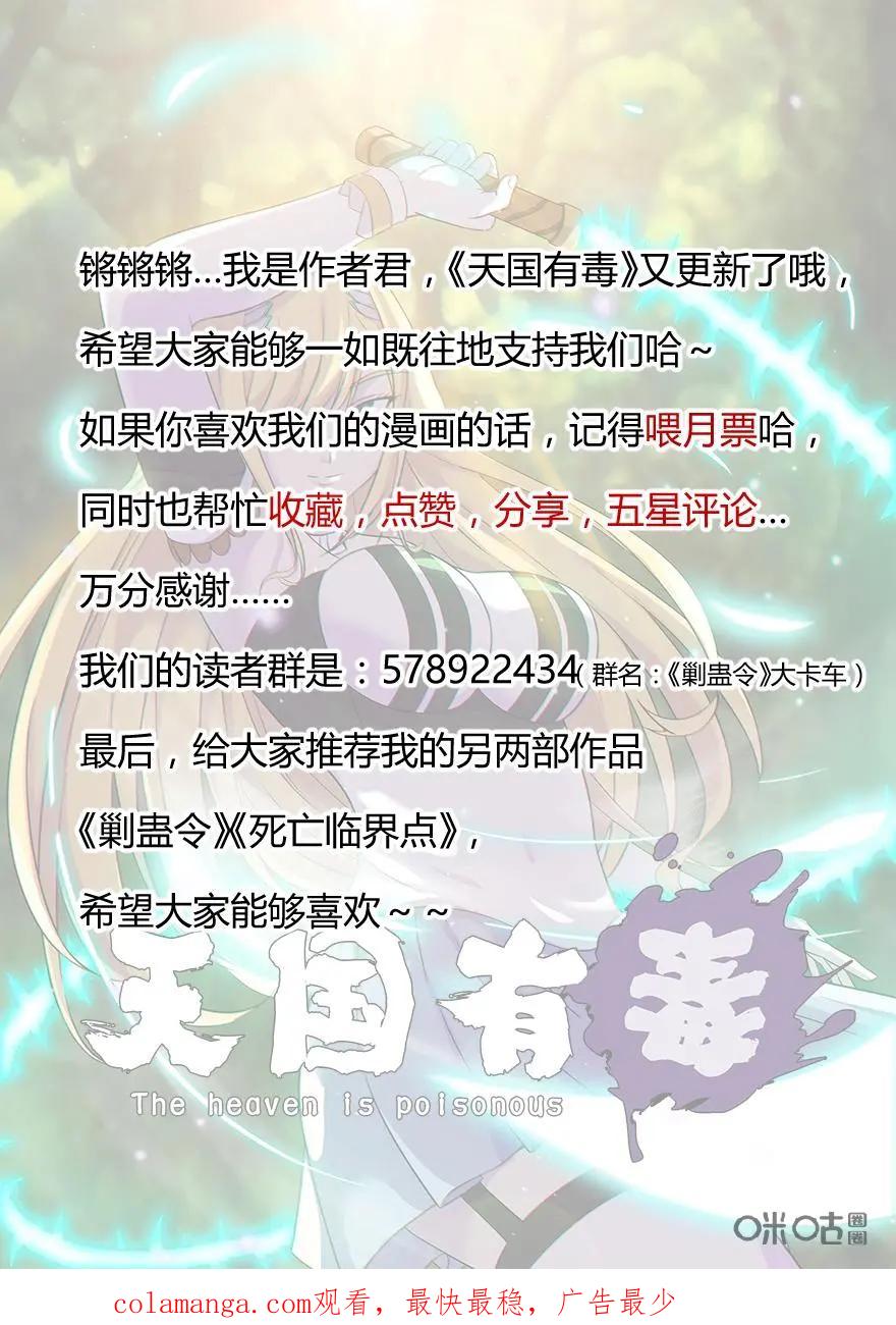 《天国有毒》第38话：宙斯VS朱庇特 第22页