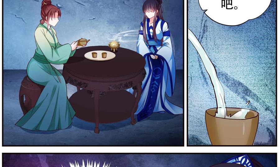 《命之永生术士》第37话：双生命轮篇 04 第60页