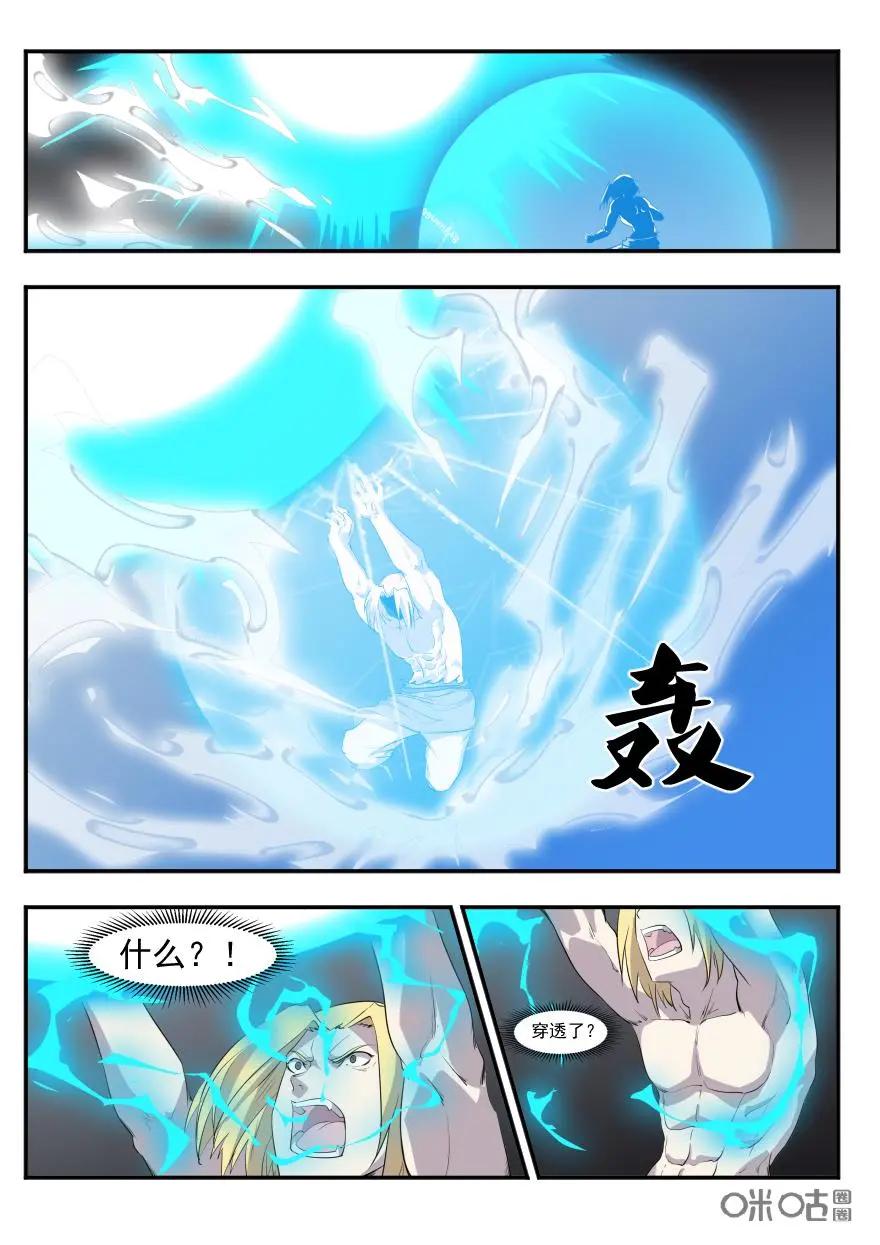 《天国有毒》第38话：宙斯VS朱庇特 第6页